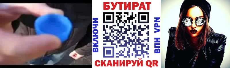БУТИРАТ GHB  KRAKEN маркетплейс  Суворов 