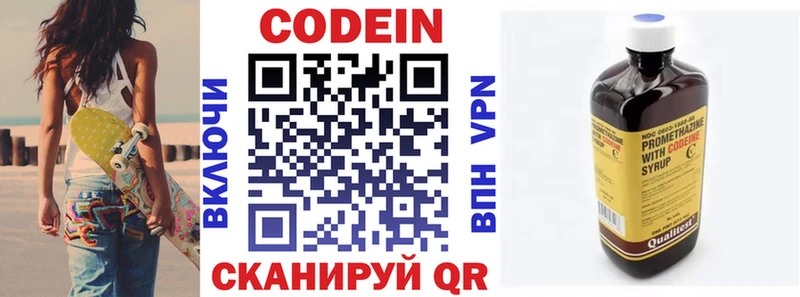 Codein Purple Drank  как найти закладки  Суворов 